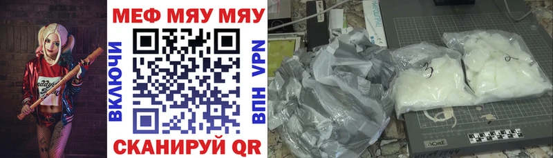купить закладку  Артёмовский  МЯУ-МЯУ VHQ 