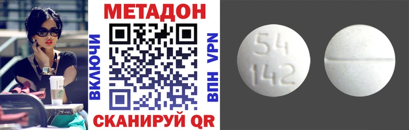 МЕТАДОН VHQ  Артёмовский 